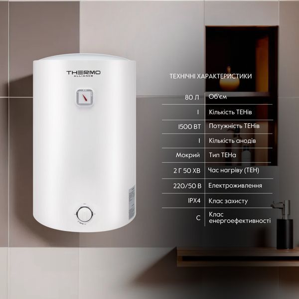 Водонагрівач електричний Thermo Alliance 80 л універсальний, мокрий ТЕН 1,5 кВт D80VH15Q3 SD00042057 фото