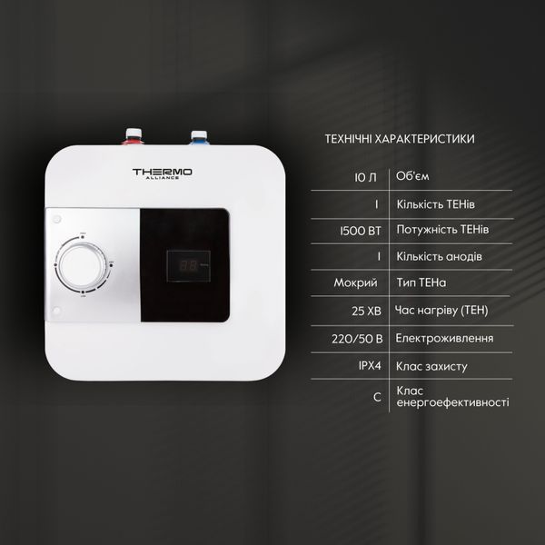 Водонагрівач електричний Thermo Alliance 10 л під мийку вертикальний, мокрий ТЕН 1,5 кВт SF10S15N SD00036044 фото