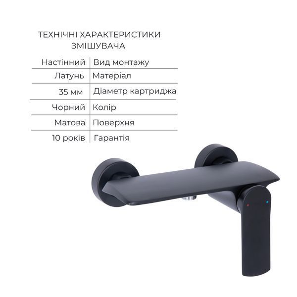 Комплект Qtap Slavonice Black Matt: Змішувач QTROB4060102B + Шланг QTHADPVCSQ160B + Лійка QTRUC125BLM45951 SD00054150 фото