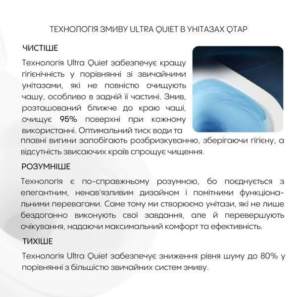 Готове рішення Qtap для ванної кімнати: підвісний унітаз Robin Ultra Quiet 520x365x365 + комплект інсталяції Nest 4 в 1 (лінійна клавіша White) SD00053629 фото