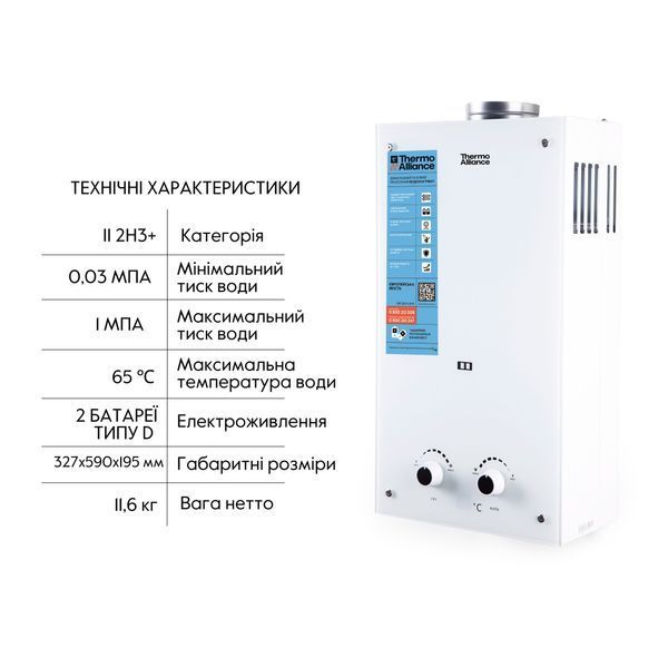 Колонка газова димохідна Thermo Alliance JSD20-10GE 10 л панель скляна White SD00030726 фото